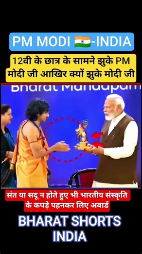 🔥Ari Daman was honored with the🏅 National Creator Award by 🇮🇳Modi.#shorts #creatorawards#modi