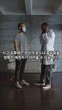 교통사고 합의금 기준, 형사합의와 민사합의 차이 및 합의서 작성 방법