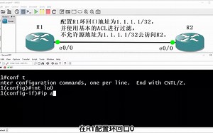 【IELAB】一分钟搞懂Cisco 标准ACL的配置 网络工程师一学就会