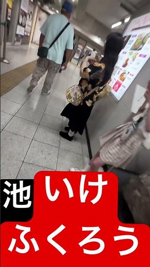 【いけふくろう】『JR埼京線大瓶ビールアサヒスーパードライ終電後 最終猛スピード駆けぬけてみた』閉店間際終電後 取材拒否ラーメン二郎全店制覇豚の日豚角煮豚山大ぶたダブル食べてみた0720