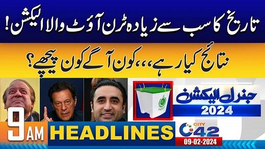 37K views · 1.3K reactions | 9AM News Headlines | 9 Feb 2024 | City42 | City42 | Facebook