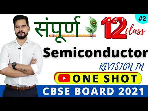 Semiconductor Class 12 Physics One Shot (PART 2) II चाणक्यनीति 2.0 || ssp sir