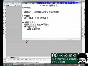 自学 cad教程 auto cad for mac cad电工制图软件