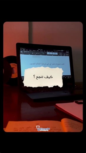 How to succeed in this world? #motivation #highschool #2026 #pov #shorts #fypシ #fypage #islam #eg...