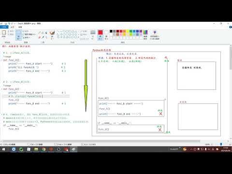 2025年黑马程序员python人工智能开发 01 Python基础 V5 X版 14天 AI版 03 Python基础 day05 15 变量的作用域 ev