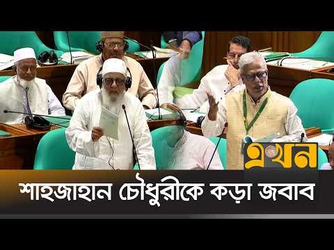 শাহজাহান চৌধুরীকে একহাত নিলেন জয়নুল আবদিন ফারুক | Zainul Abdin Farroque | Ekhon TV