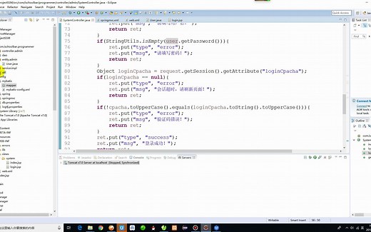 第九讲用户service、dao、mapper层设计及数据库查询实现