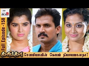 Ganga Tamil Serial | Episode 158 | 6 July 2017 | Ganga Sun Tv Serial | Piyali | Home Movie Makers
