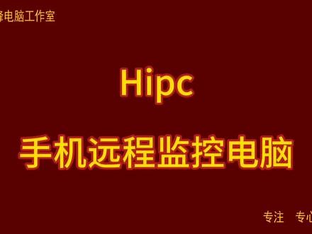 怎么用iphone远程控制mac