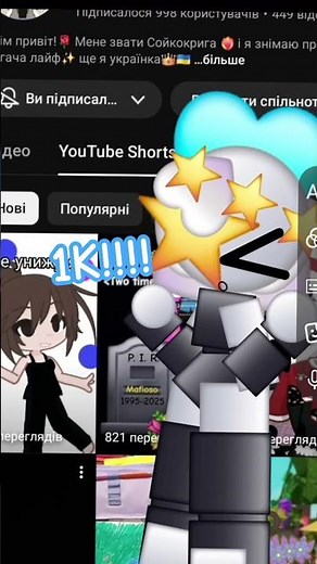 я прошуууу підписуйтесь на @soika_forsakenlove888 їй треба ще 2 підписника і буде 1К🙏🙏🙏🙏🙏🙏🙏🙏🙏🙏🙏