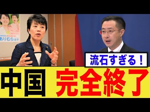 【超朗報】自民党有村議員が中国の嘘をデータで完全論破しましたwww