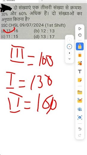 ratio trick ###maths