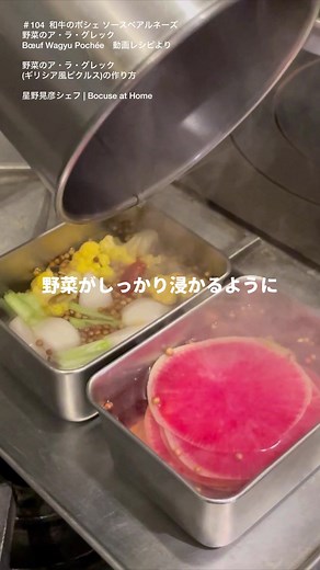 和牛サーロインとベアルネーズソースのレシピ