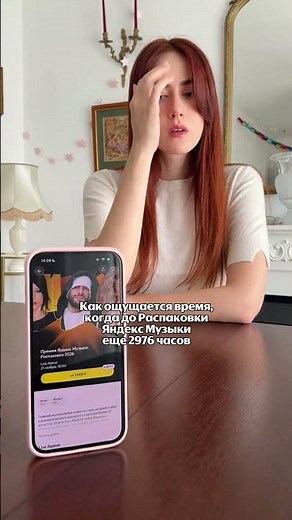 Скорее бы уже ноябрь, чтобы пойти на Премию Яндекс Музыки: Распаковка 2026 😭❤️‍🔥 #яндексмузыка