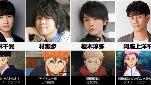 【実は、このイケメン…】あの人気キャラの声を演じている30選 #声優 #イケメン声優 #人気声優 | Chef'sレシピ