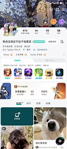 点进去和绑定的不一致，已经来联调过了 - TapTap综合讨论 - TapTap TapTap论坛