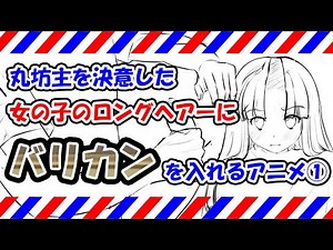 【断髪アニメ】丸坊主を決意した女の子のロングヘアーにバリカンを入れるアニメ① girl's head shave / hair cut animation