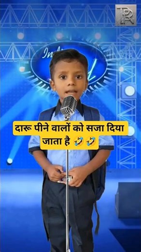 दारू पीने वालों को सजा दिया जाता है 🤣🤣//#shorts #shortsfeed #ytshorts #indianidol #comedy #panisment