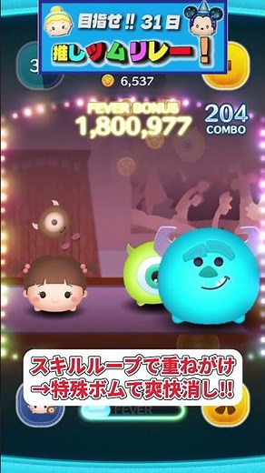 【ツムツム】1分でわかるブーチャームの魅力 #ツムツム #私のおきにいりのツム