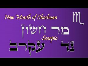 Significance of the Month of Cheshvan