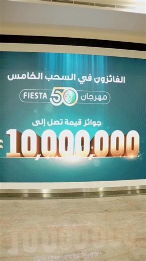 DIB Fiesta 50 – Fifty Winners of the fifth draw announced! Celebrating 50 years of progress! Win up to AED 10 Million in prizes. 50 winners every month. ✨ Congratulations to the fifth 50 winners! ✨Will you be one of the next 50? Bank with DIB today to win. www.dib.ae/50 📅 Offer valid until 31 December 2025. T&C apply. #DIB50Years #ProgressNeverStops مهرجان الخمسين من دبي الإسلامي – الإعلان عن أسماء الفائزين الخمسين في السحب الخامس! نواصل الاحتفال بخمسين عامًا من التقدّم والإنجاز! 🎉 اربح جوائز