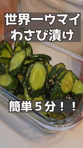 簡単きゅうりの漬け物レシピ
