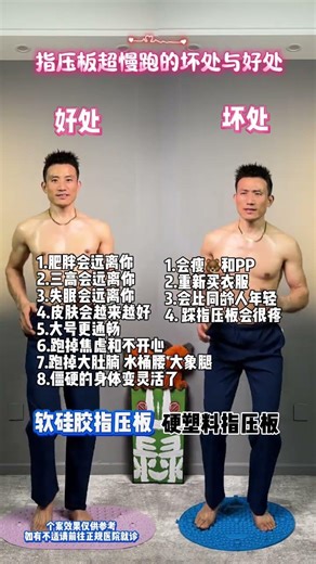 Unlock the Secret Benefits & Risks of Ultra-Slow Pressure Mat Running