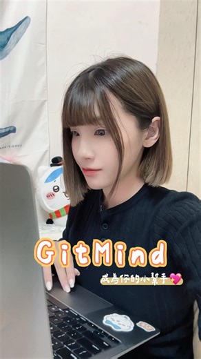 姜鹿 | 備課或寫論文不知道該如何下手時 不妨問看看GitMind吧💖 #教師日常 #教育 #ai心智圖 #心智圖 #寫作技巧 #作文 #備課 #研究生 #論文 #效率提升 | Instagram
