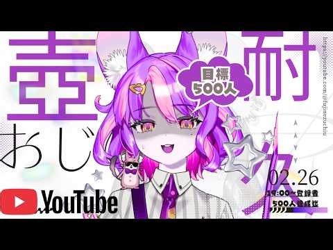 【耐久配信】ch登録者数500人で救済！稀代の下手さを誇る新人Vtuberによる壺おじ初見プレイ【Getting Over It with Bennett Foddy】#新人Vtuber