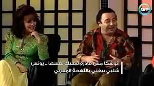 أنوشكا مش قادرة تمسك نفسها .. يونس شلبي بيغني باللهحة المغربي وموت الكل من الضحك Anoushka #مسرح_الفنون #وائل_نور #انوشكا | ART TV Network