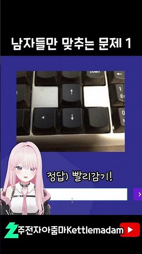 A Quiz Only Men Can Easily Solve! You're Good at This, Right?