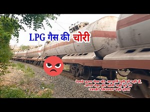 LPG Wala train ⛽ | LPG गैस चोरी 😱#indianrailways #lpg #shorts