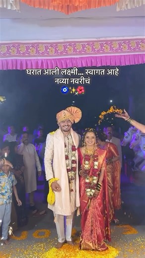 Sneha Vaibhav Bhore on Instagram: "गृहप्रवेश 🌺✨🧿 [ Bhai ki shadi, Marathi bride, Maharashtrian Wedding, Gruhpravesh, Welcome home, Navari Ali ]"