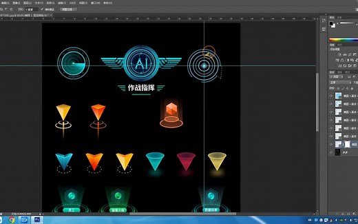 Photoshop UI界面设计教程 special UI