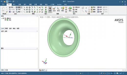 SpaceClaim样条曲线