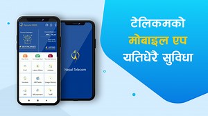 52K views · 3K reactions | Nepal Telecom App | नेपाल टेलिकमको एपमा छन्, यतिधेरै सुविधा | TechPana | Facebook