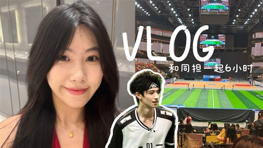 澳门VLOG｜啊啊和同担在一起6小时也太爽了吧！