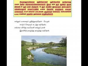 Grade 7 Tamil unit 2