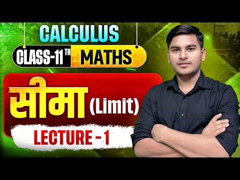 🔥 Class 11th Maths Calculus | Calculus Class 11 Maths 🔥 | Ashutosh Sir