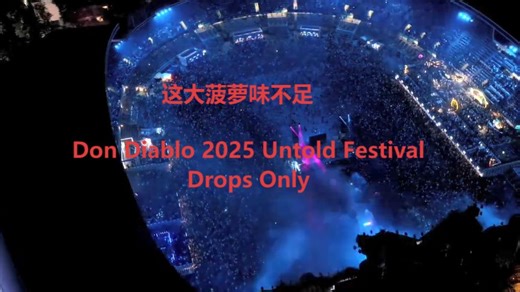 这大菠萝味不足，Don Diablo 2025 Untold Festival Drops Only