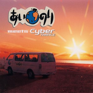 Various - あいのり Meets Cyber Trance