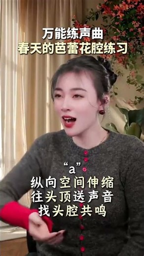 全网最火的春天的芭蕾花腔练习曲来了！来挑战一下吧