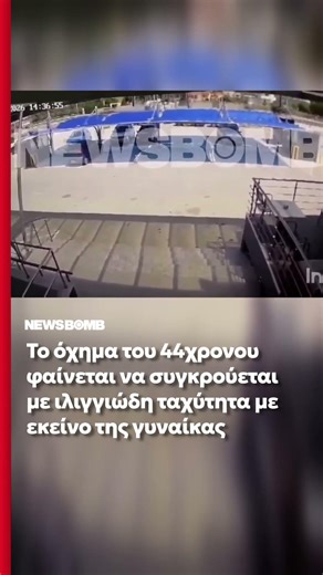 Ρόδος: Βίντεο από το τροχαίο δυστύχημα με τις δύο νεκρές γυναίκες στα Αφάντου