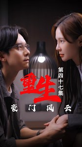 第47集｜Fiona的死，好像没这么简单 曦云这次真的要查下去了💥 你觉得幕后黑手是谁？留言讲讲你的猜测！ 🕒 今日连更 6 集！ 更新时间：12PM｜1PM｜2PM｜3PM｜4PM ｜5PM 👉 立即关注【千年媒体短剧】账号，精彩剧情不容错过！ 🎬 千年媒体短剧广告，让你的品牌被看到！ ✨ 一次投入 · 多平台曝光 · 长期有效！ ✨ 所以— 要让你的品牌被更多人看到， 就找千年媒体短剧广告！ 🌟 更多详情 👉 https://wa.me/60196215506 🎬上线平台： Facebook: https://www.facebook.com/ToYmMicrodramaCN YouTube: https://www.youtube.com/@ToYm_MicroDrama Instagram: https://www.instagram.com/toym_microdrama?igsh=cmVmeHU4bmg2b2dt TikTok: https://www.tiktok.com/@toym_microdrama X: https://x.com/ToYm_Micr