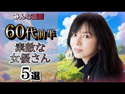 An actress in her early 60s (on TV)