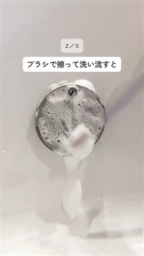 見落としがち！お風呂の隠れ汚れ掃除5選🛁✨