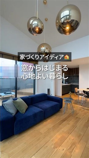 デザイン◎開放的で明るい 心地よい暮らし✨ #窓計画 #外観デザイン #ピクチャーウインドウ #工務店 #注文住宅 #shorts #新築 #ルームツアー #イシンホーム小松