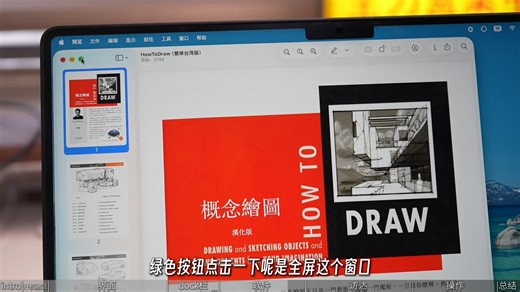 MacBook保姆级入门指南！苹果电脑从0开始到精通❤#macbook入门指南#MacBook技巧#MacBook#苹果电脑-7571754699737582