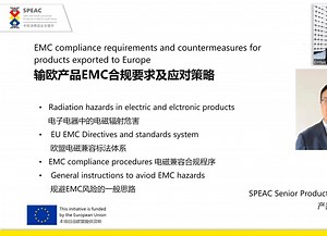 电器产品如何满足欧盟市场的电磁兼容EMC法规要求