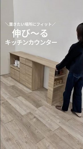 伸び〜る⁈曲げられる⁈ 伸縮式キッチンカウンターが優秀すぎた✨ | 食器から家電まで収納できる大容量 #キッチン収納 #キッチンカウンター #shorts